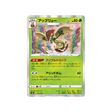 carte-pokemon-climax-s8b-013184-pomdrapi