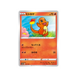 carte-pokemon-climax-s8b-015184-salameche