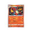 carte-pokemon-climax-s8b-016184-reptincel