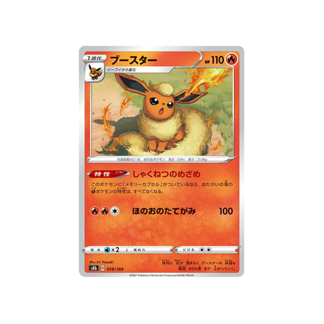 Carte Pokémon Climax S8b 018/184: Pyroli