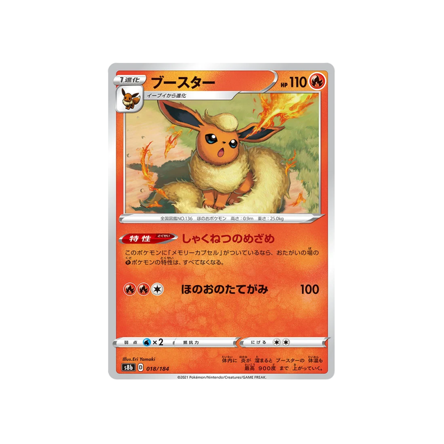 Carte Pokémon Climax S8b 018/184: Pyroli