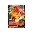 Carte Pokémon Climax S8b 022/184: Scolocendre V