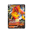 carte-pokemon-climax-s8b-022184-scolocendre-v