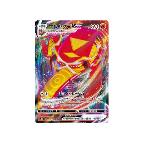 Carte Pokémon Climax S8b 023/184: Scolocendre VMAX