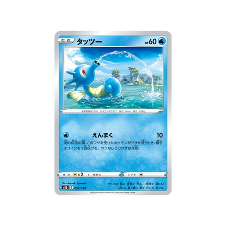 carte-pokemon-climax-s8b-024184-hypotrempe