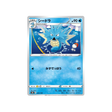 Carte Pokémon Climax S8b 025/184: Hypocéan