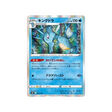 carte-pokemon-climax-s8b-026184-hyporoi