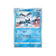 Carte Pokémon Climax S8b 027/184: Mr. Mime de Galar