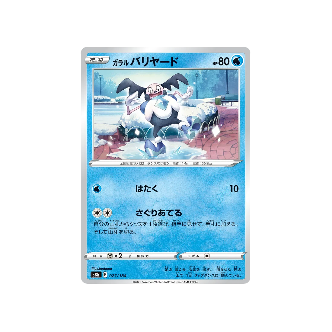 Carte Pokémon Climax S8b 027/184: Mr. Mime de Galar