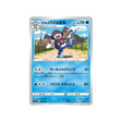 carte-pokemon-climax-s8b-028184-m.-glaquette-de-galar