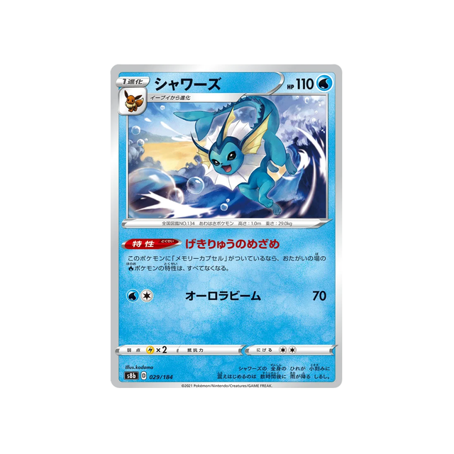 Carte Pokémon Climax S8b 029/184: Aquali