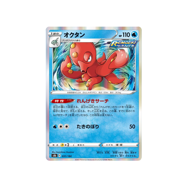 Carte Pokémon Climax S8b 031/184: Octillery