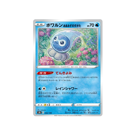 Carte Pokémon Climax S8b 032/184: Morphéo Forme Eau de Pluie