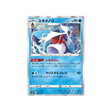 Carte Pokémon Climax S8b 035/184: Momartik