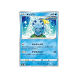 Carte Pokémon Climax S8b 036/184: Larméléon
