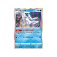 Carte Pokémon Climax S8b 040/184: Beldeneige
