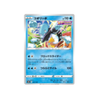Carte Pokémon Climax S8b 041/184: Bekaglaçon