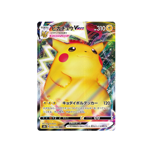 Carte Pokémon Climax S8b 046/184: Pikachu VMAX