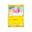Carte Pokémon Climax S8b 047/184: Voltorbe