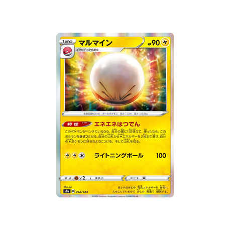 Carte Pokémon Climax S8b 048/184: Électrode