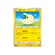Carte Pokémon Climax S8b 051/184: Wattouat