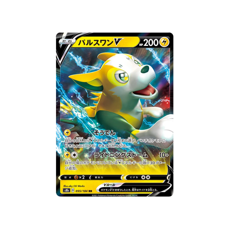 Carte Pokémon Climax S8b 055/184: Fulgudog V
