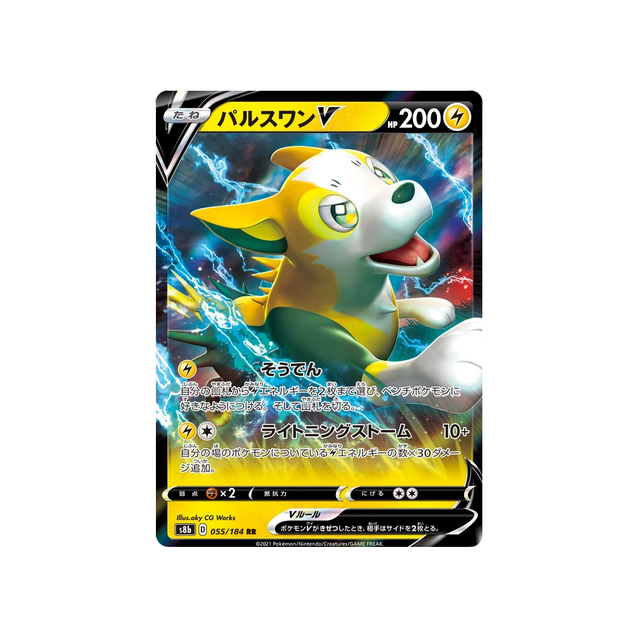 Carte Pokémon Climax S8b 055/184: Fulgudog V