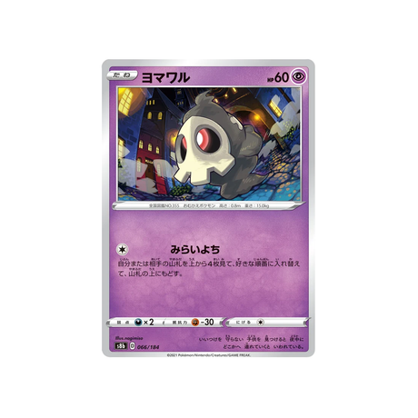 Carte Pokémon Climax S8b 066/184: Skelénox