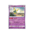 Carte Pokémon Climax S8b 070/184: Cryptéro