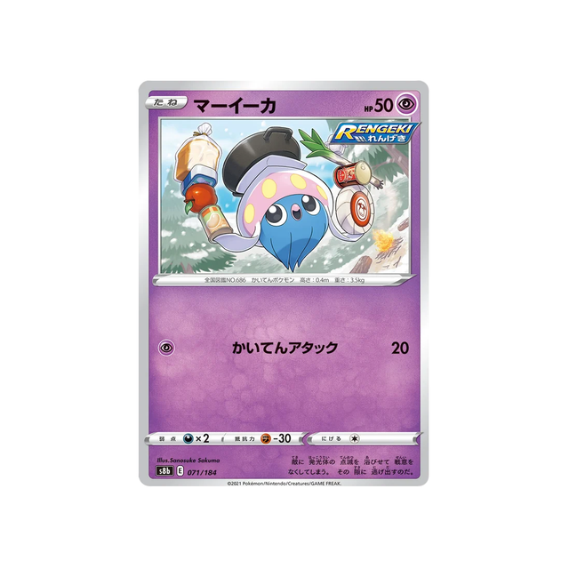 Carte Pokémon Climax S8b 071/184: Sepiatop