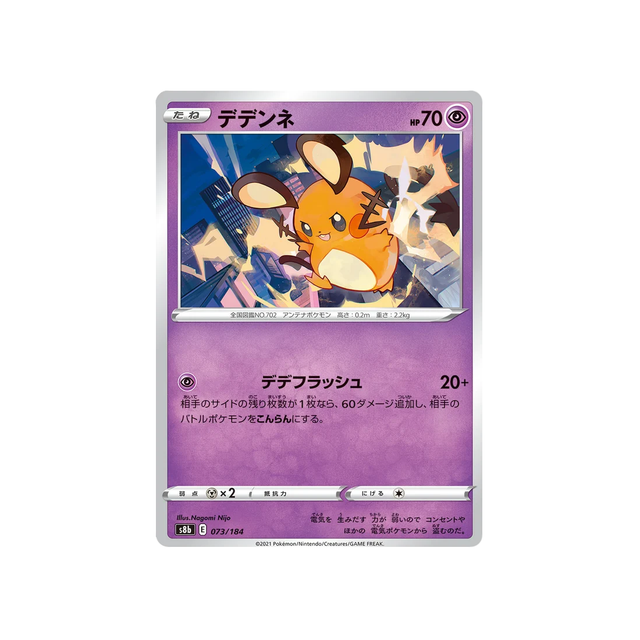 Carte Pokémon Climax S8b 073/184: Dedenne