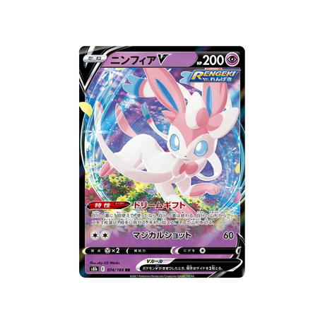 Carte Pokémon Climax S8b 074/184: Nymphali V