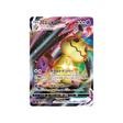 carte-pokemon-climax-s8b-077184-mimiqui-vmax