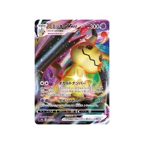 carte-pokemon-climax-s8b-077184-mimiqui-vmax