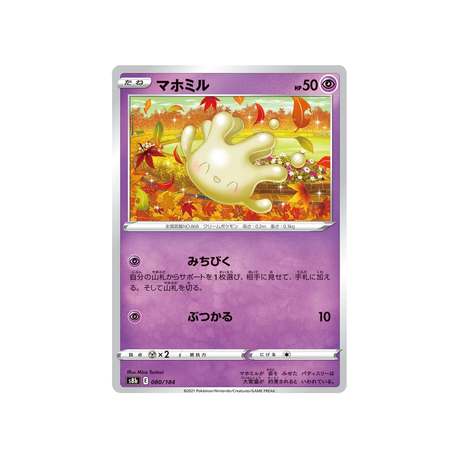 Carte Pokémon Climax S8b 080/184: Crèmy