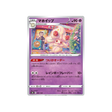 Carte Pokémon Climax S8b 081/184: Charmilly