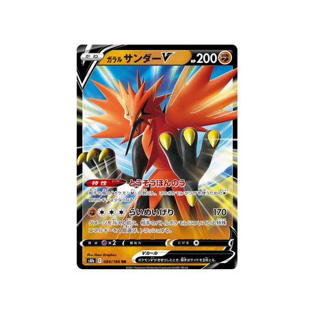 Carte Pokémon Climax S8b 084/184: Électhor de Galar V