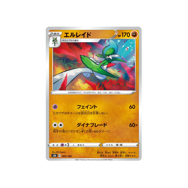 Carte Pokémon Climax S8b 085/184: Gallame