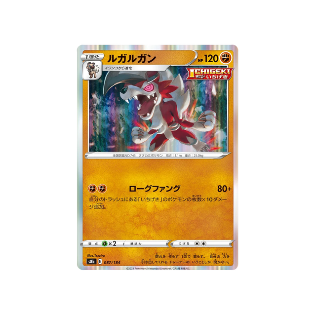 Carte Pokémon Climax S8b 087/184: Lougaroc