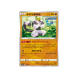 Carte Pokémon Climax S8b 088/184: Quartermac