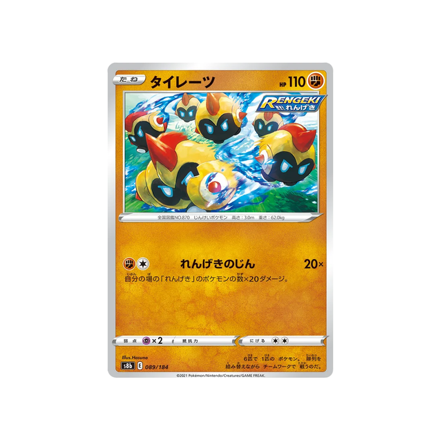 Carte Pokémon Climax S8b 089/184: Hexadron