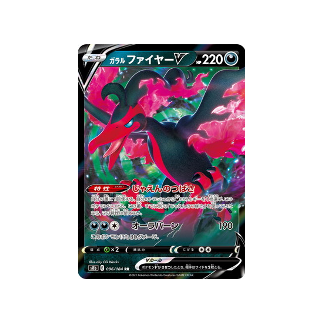 carte-pokemon-climax-s8b-096184-sulfura-de-galar-v