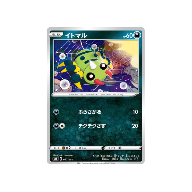 Carte Pokémon Climax S8b 097/184: Mimigal