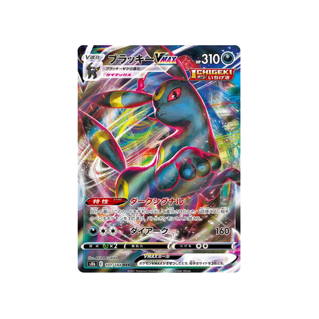 Carte Pokémon Climax S8b 101/184: Noctali VMAX