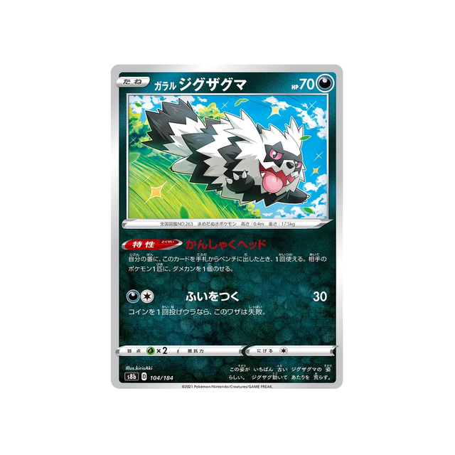 Carte Pokémon Climax S8b 104/184: Zigzaton de Galar
