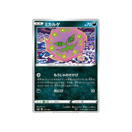 Carte Pokémon Climax S8b 107/184: Spiritomb