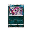 carte-pokemon-climax-s8b-108184-hoopa