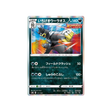 Carte Pokémon Climax S8b 111/184: Shifours Poing Final
