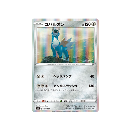 Carte Pokémon Climax S8b 114/184: Cobaltium