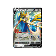Carte Pokémon Climax S8b 117/184: Zacian V